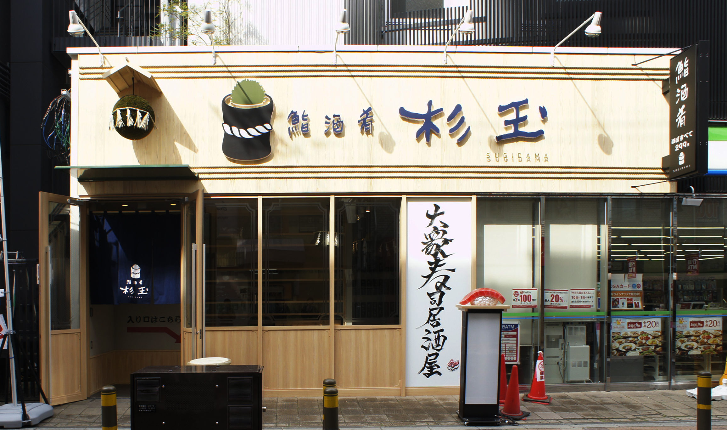 杉玉【屋根付き】③ 杉玉【屋根付き】② （杉玉屋根（直径30㎝の杉玉用） - 杉玉の