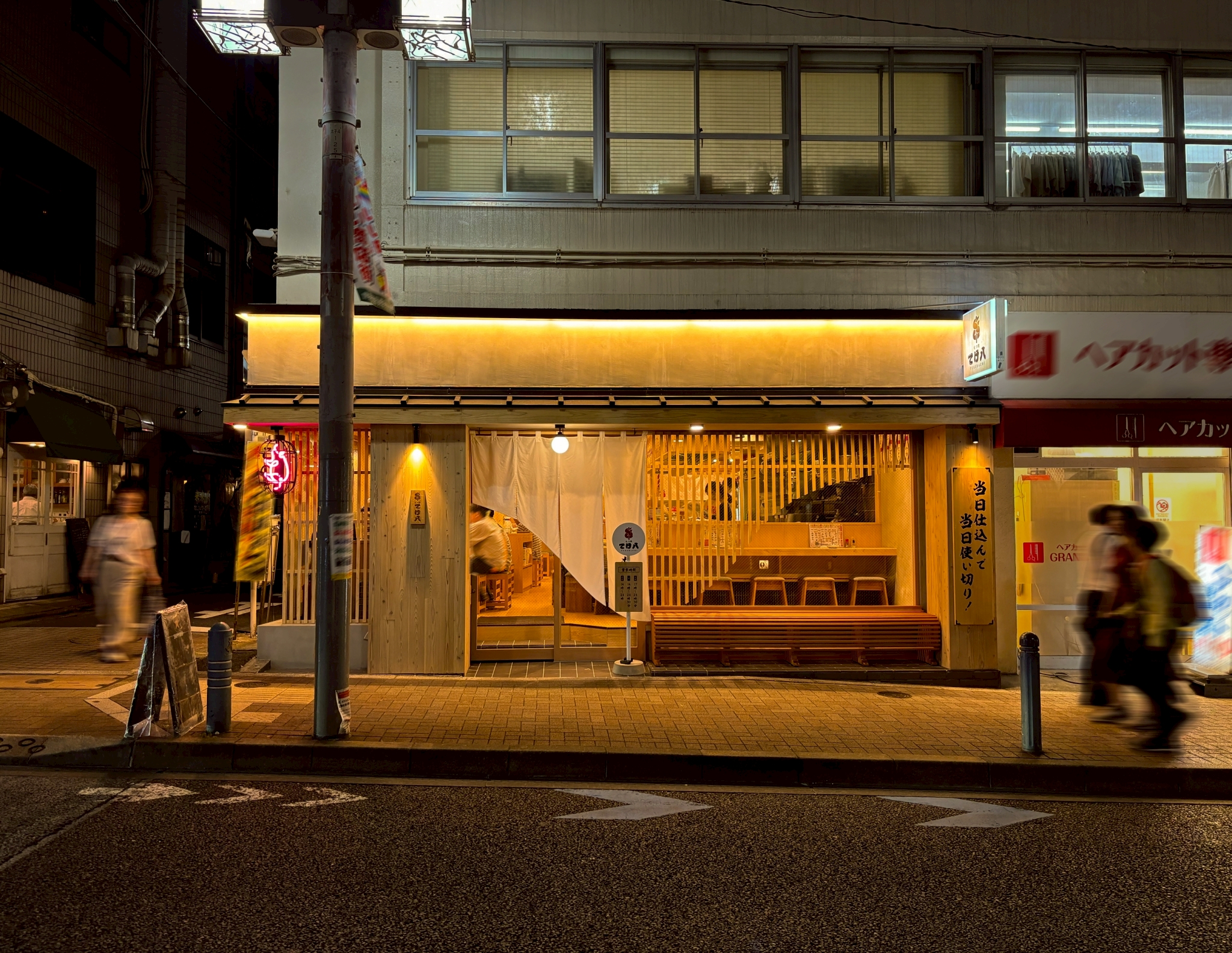 三軒茶屋もつ焼てけ八 - &SPICE.